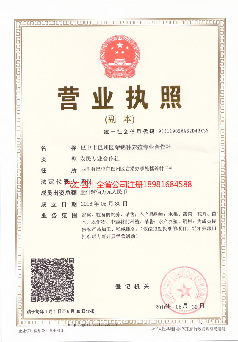 汉川汉川荣铭种养殖专业合作社