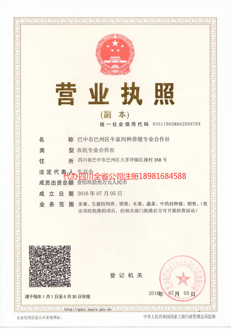 汉川汉川牛家河种养殖专业合作社